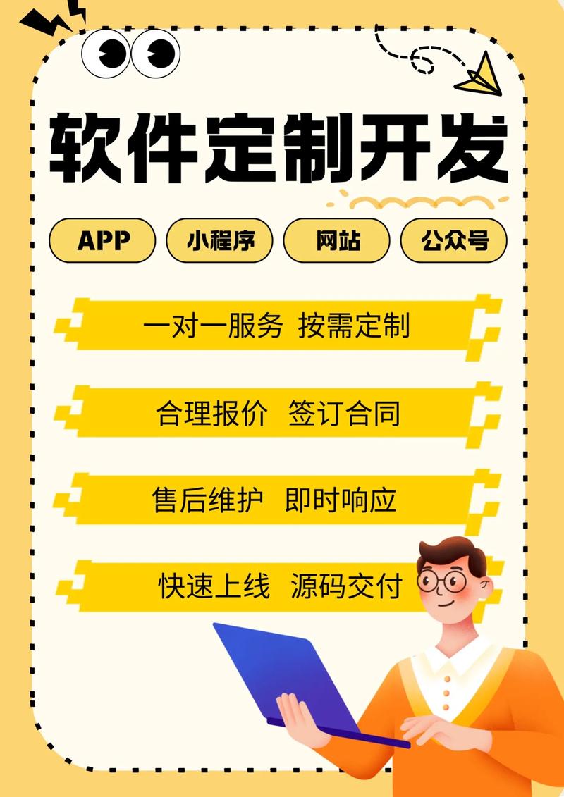 IT外包服务，企业成长的加速器