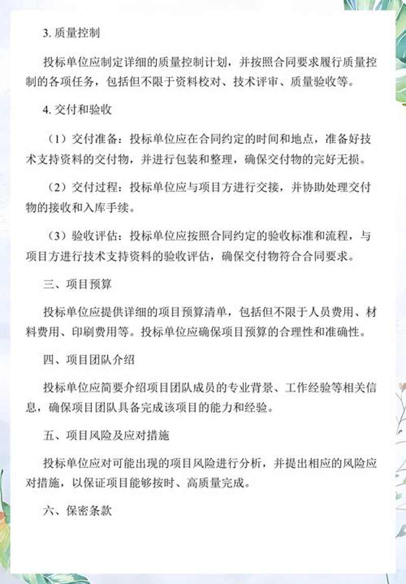 选择IT外包服务：一份选购指南