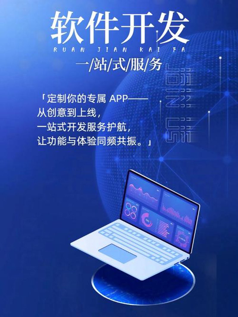 企业管理软件在现代企业的应用与发展